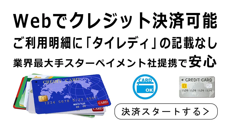 当店はクレジットカード決済が出来ます