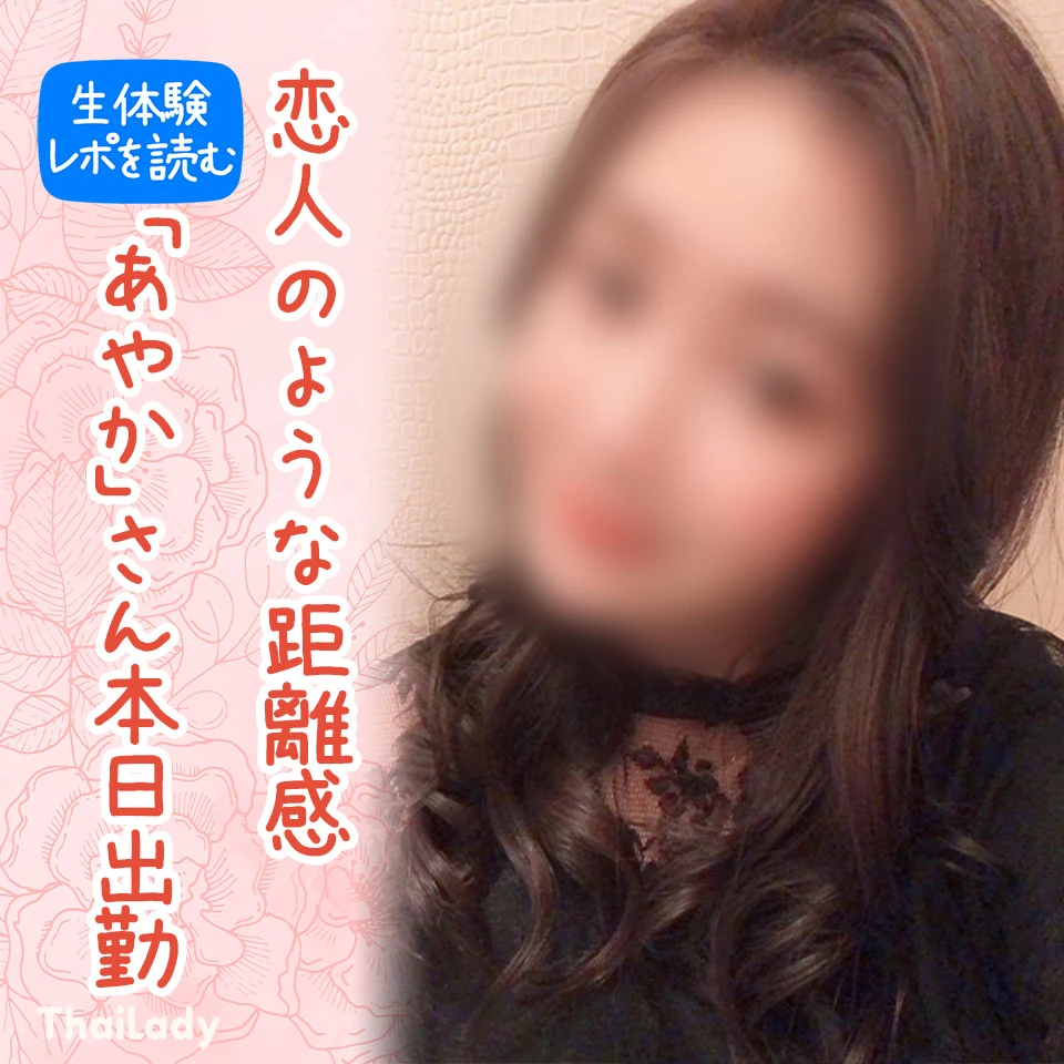 あやか
