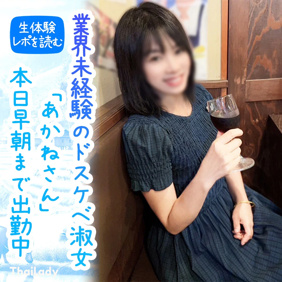 早朝あかね