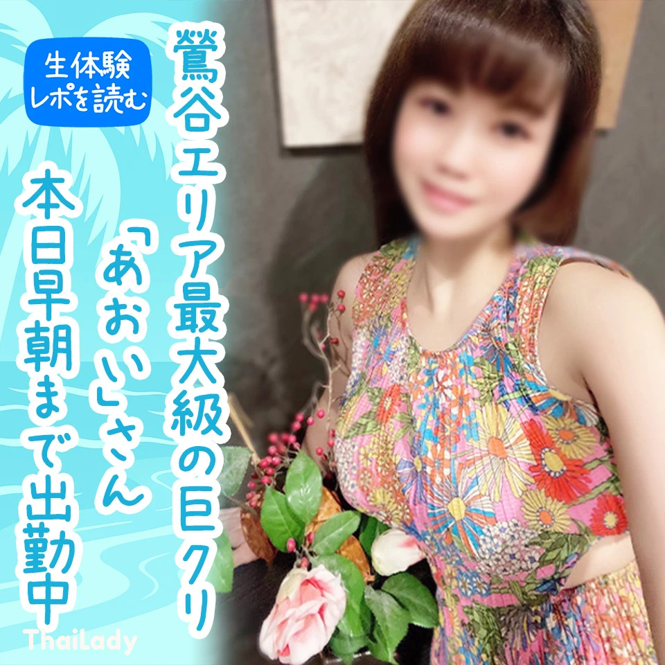 早朝あおい