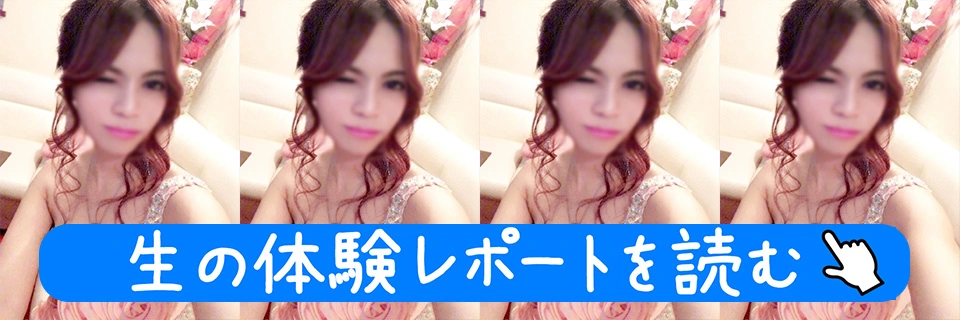「いちか」さん生体験レポを読む