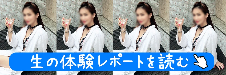 【体験レポを読む】はるかさん