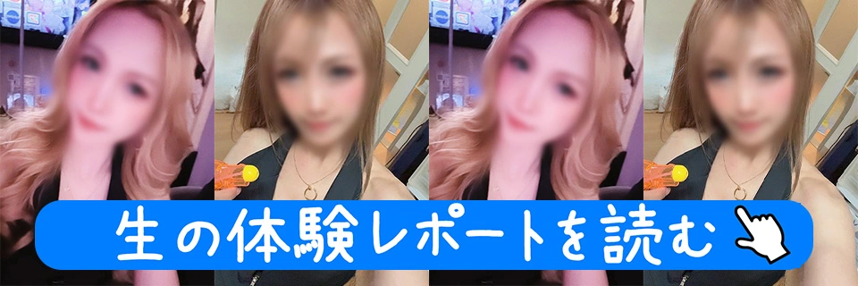 「みさき」さん生体験レポを読む
