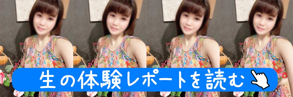 【体験レポを読む】あおいさん