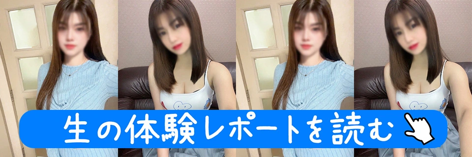 【体験レポを読む】かえでさん