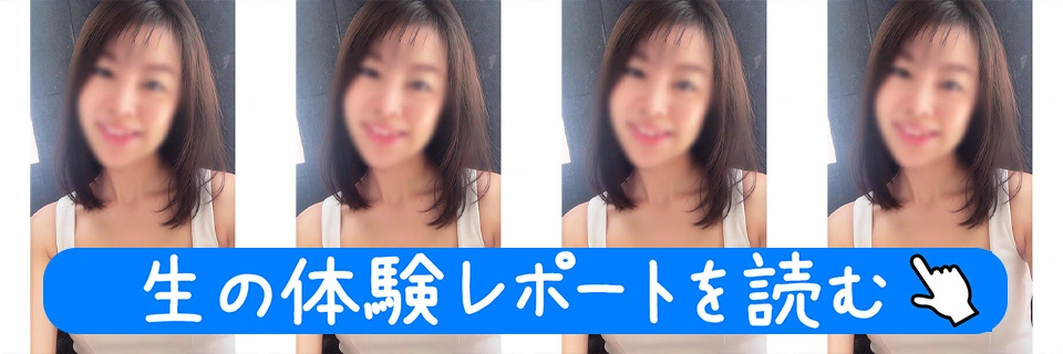 「ひとみ」さん生体験レポを読む